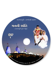 Picture of મનની શાંતિ ભાગ - ૧ પૂજ્ય નીરુમા